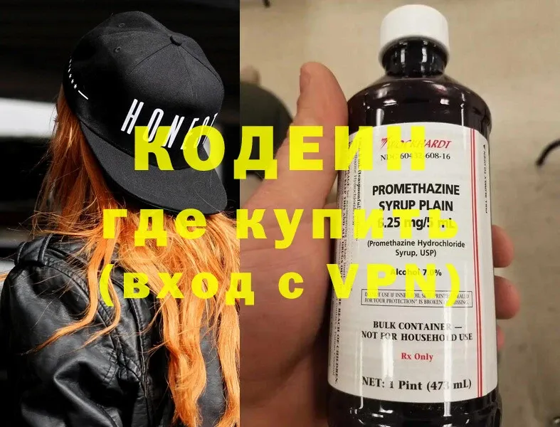 Codein Purple Drank  Партизанск 